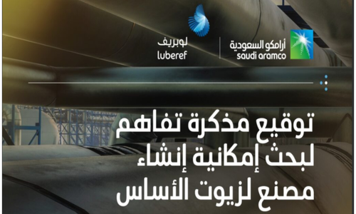 لوبريف توقع مذكرة تفاهم مع أرامكو السعودية لبحث إمكانية إنشاء مصنع في جازان